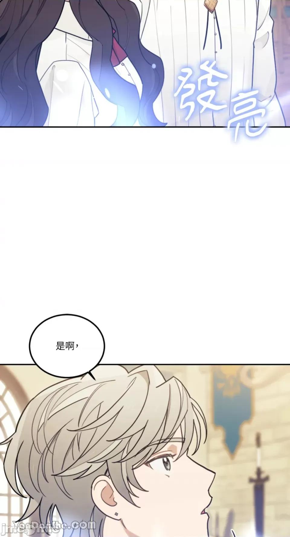 谢绝男主！ 谢绝男主！-14 第43页