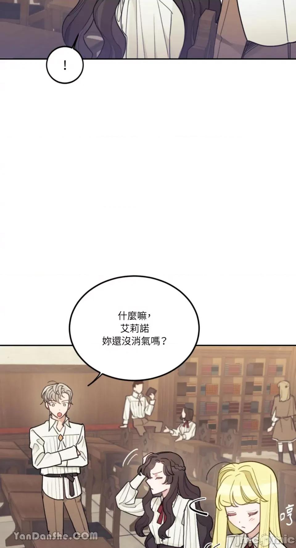 谢绝男主！ 谢绝男主！-14 第50页