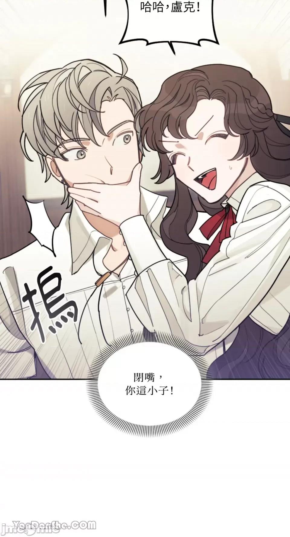 谢绝男主！ 谢绝男主！-14 第53页