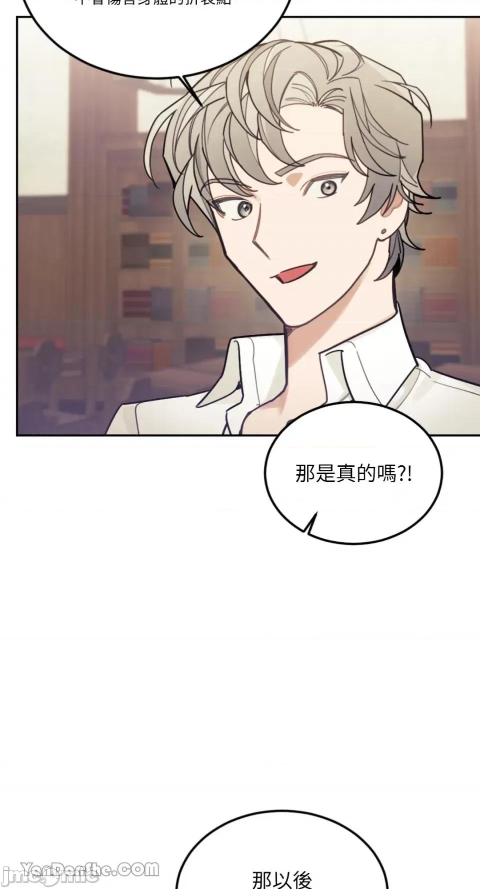 谢绝男主！ 谢绝男主！-14 第56页