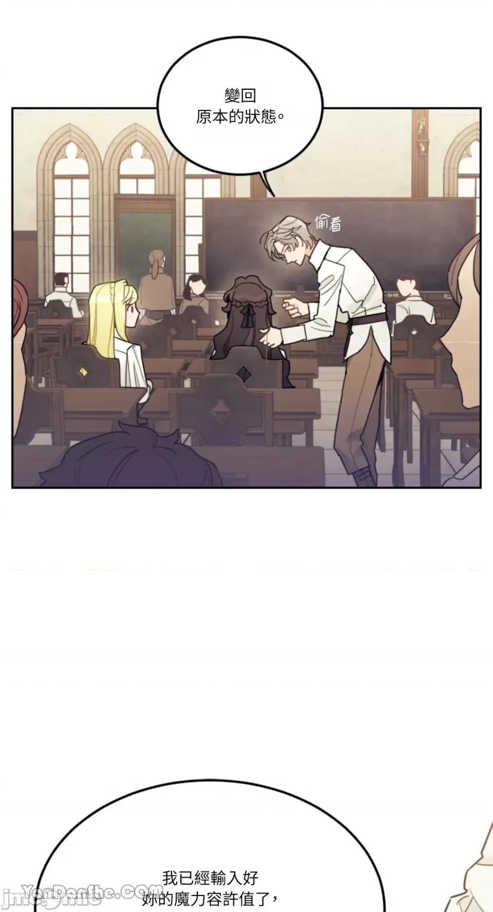 谢绝男主！ 谢绝男主！-14 第59页