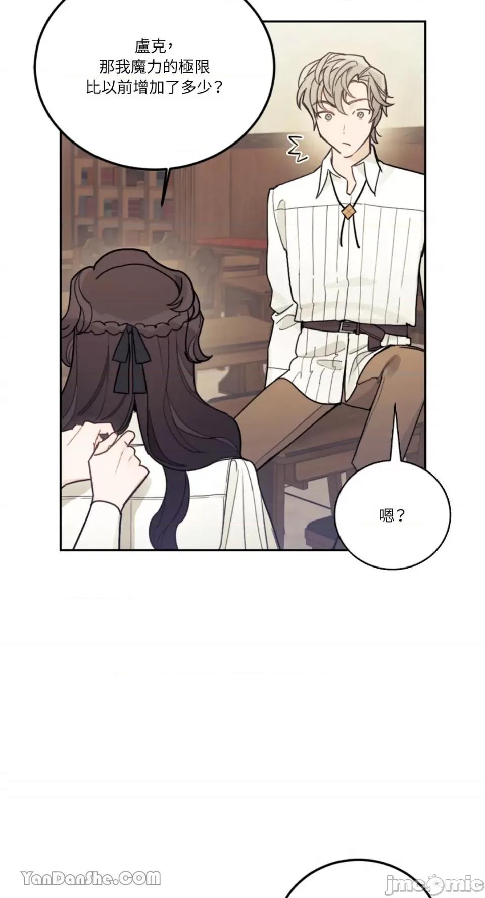 谢绝男主！ 谢绝男主！-14 第62页