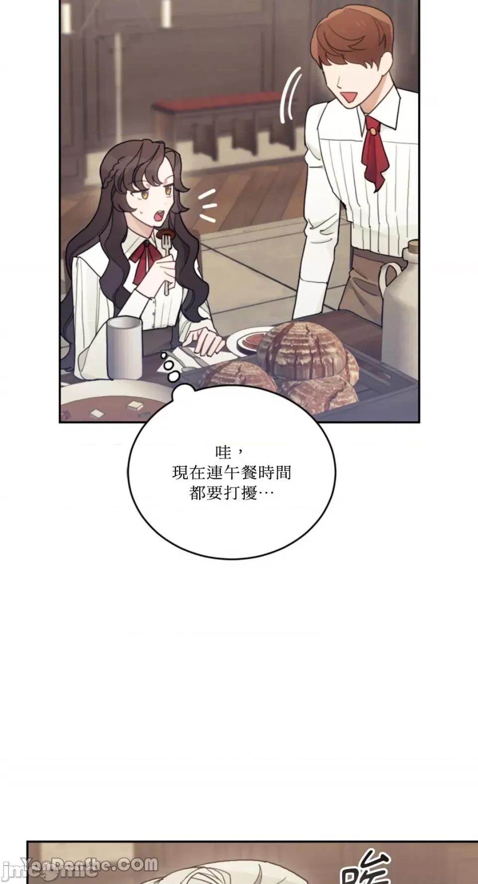 谢绝男主！ 谢绝男主！-15 第5页