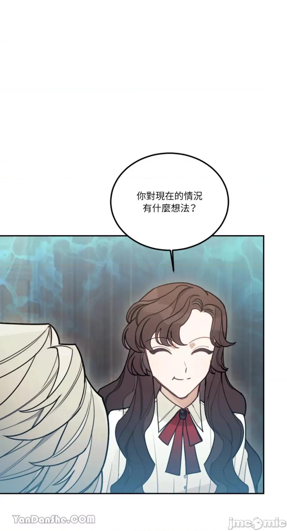谢绝男主！ 谢绝男主！-15 第8页