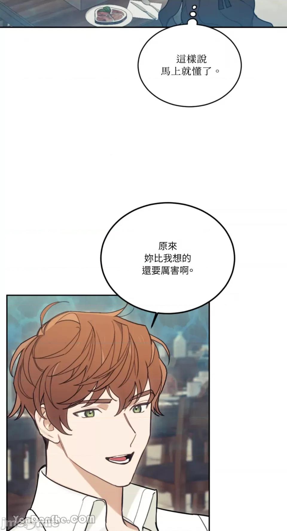 谢绝男主！ 谢绝男主！-15 第17页