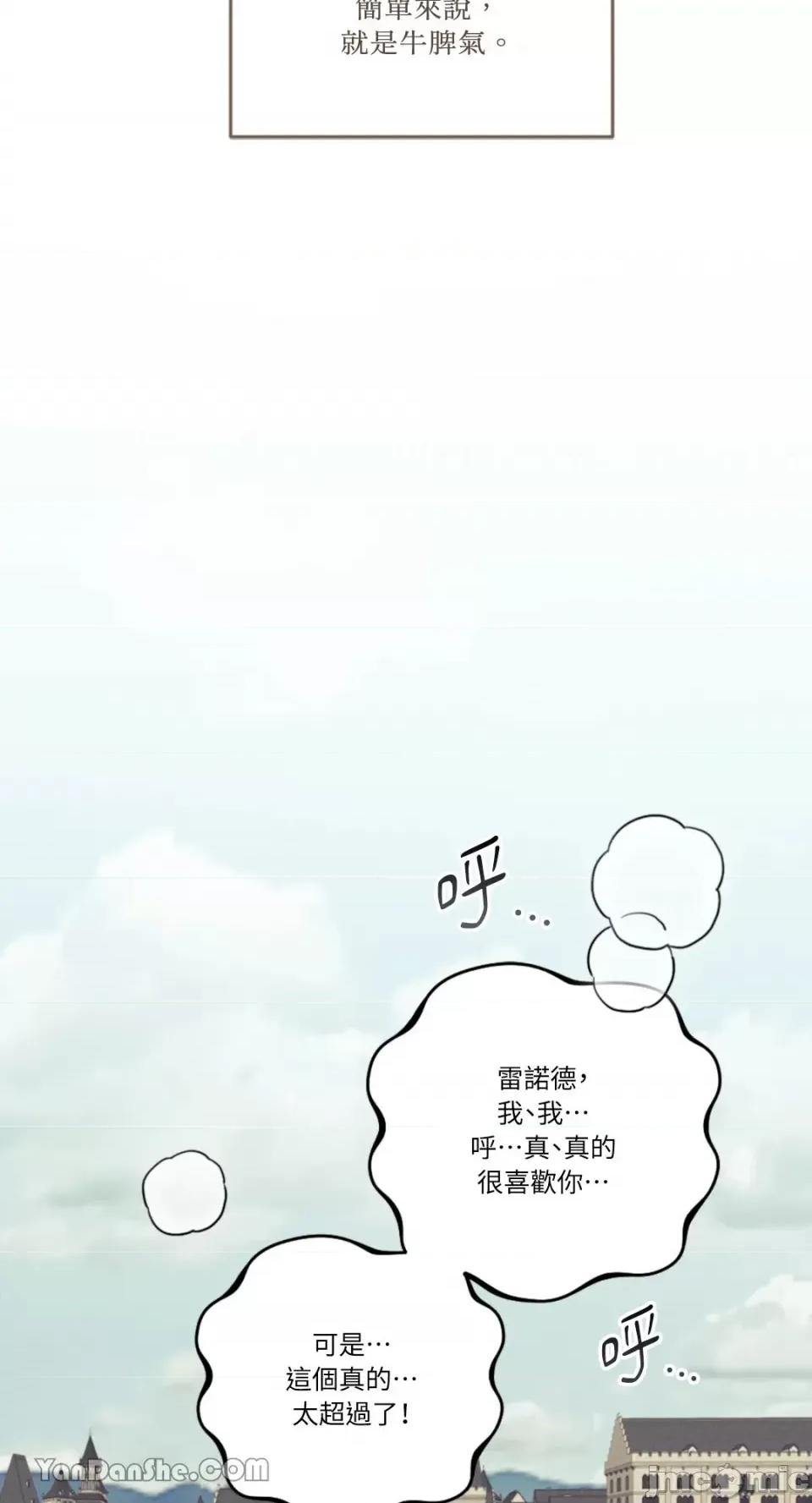 谢绝男主！ 谢绝男主！-15 第22页