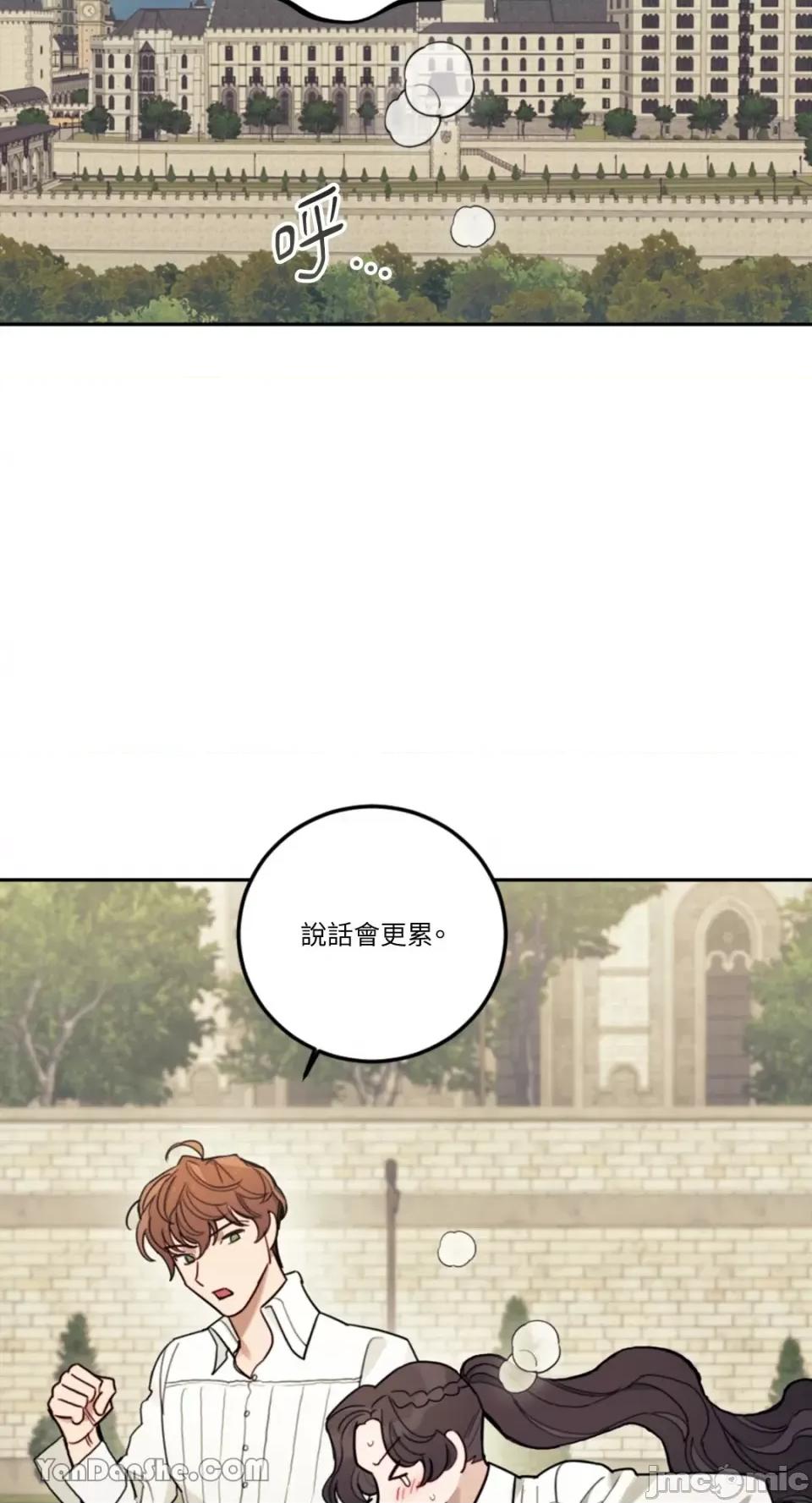 谢绝男主！ 谢绝男主！-15 第23页