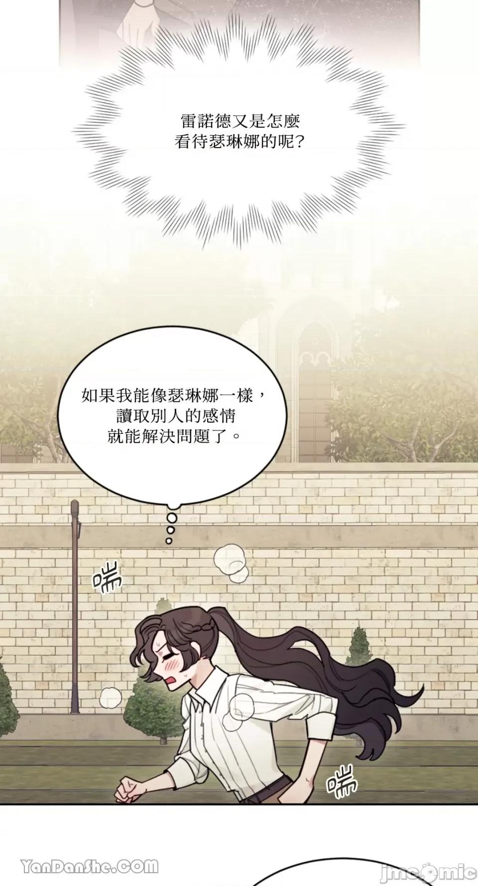 谢绝男主！ 谢绝男主！-15 第27页