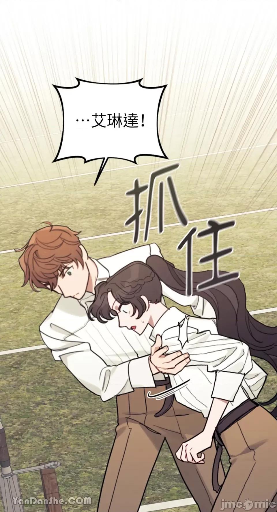 谢绝男主！ 谢绝男主！-15 第29页