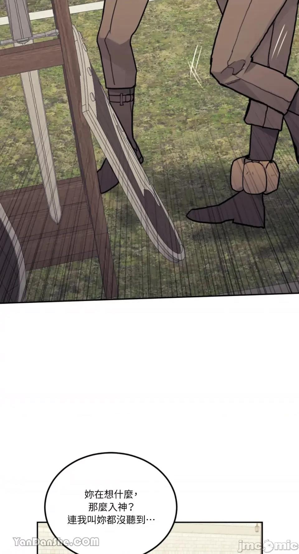 谢绝男主！ 谢绝男主！-15 第30页