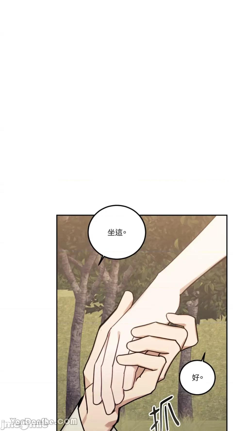 谢绝男主！ 谢绝男主！-15 第32页