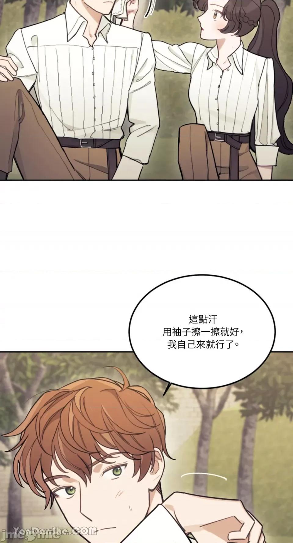 谢绝男主！ 谢绝男主！-15 第37页