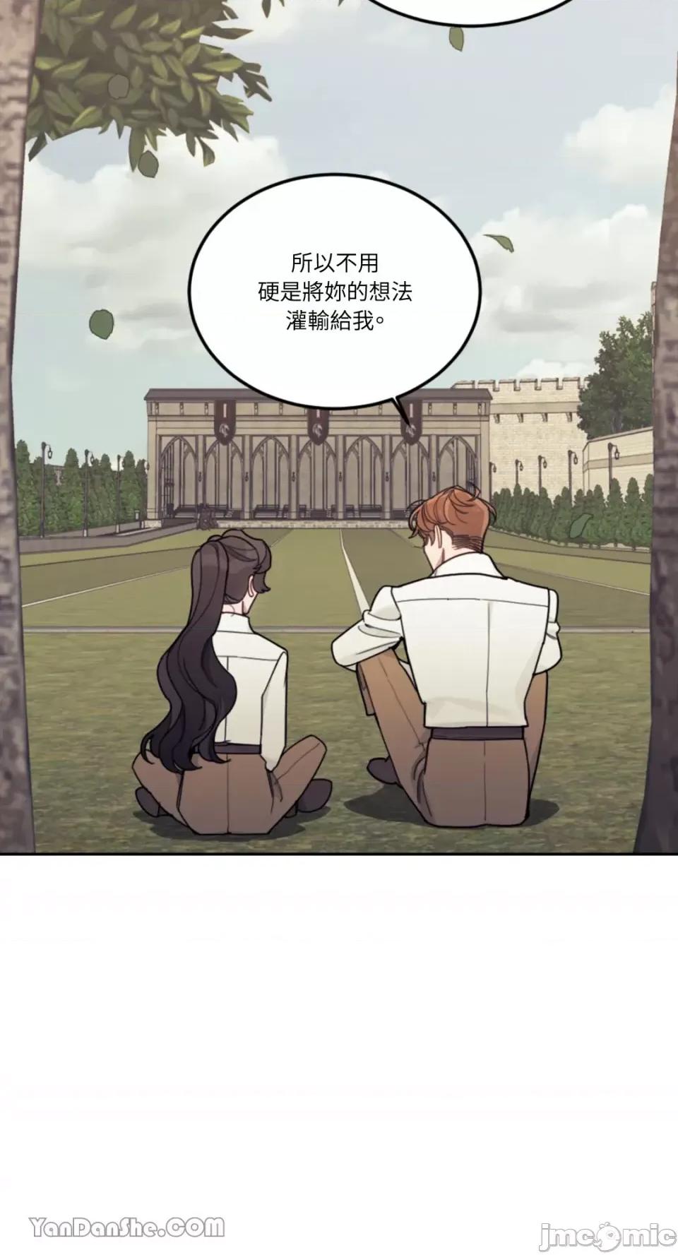 谢绝男主！ 谢绝男主！-15 第52页