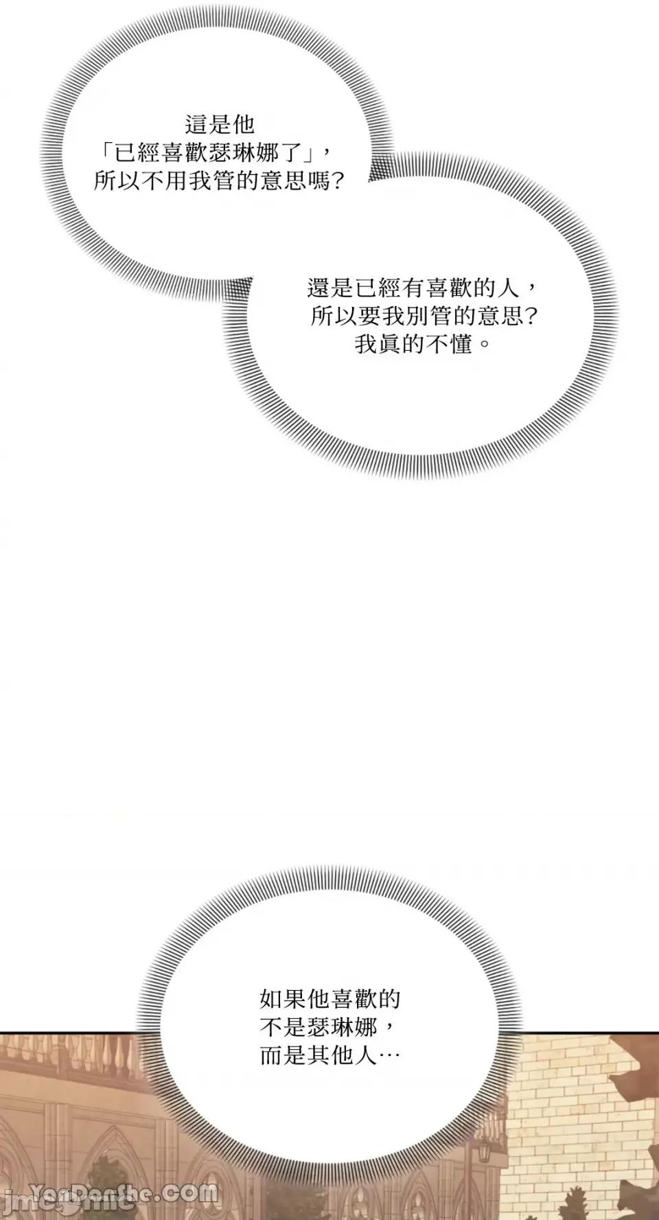 谢绝男主！ 谢绝男主！-15 第54页