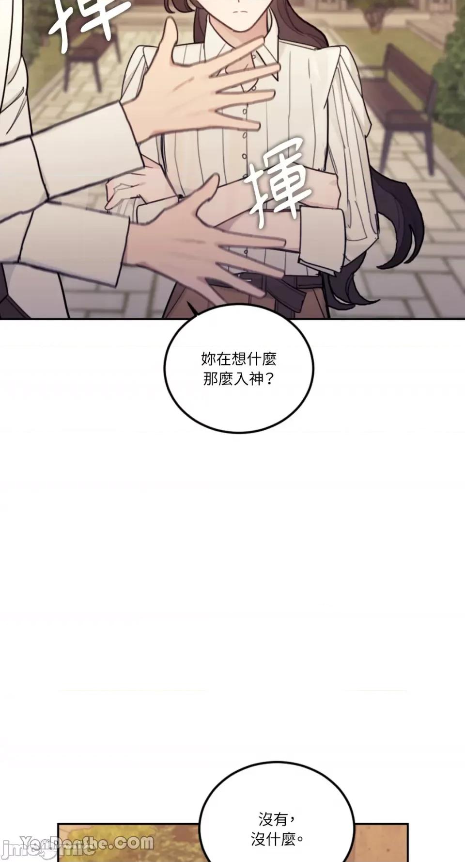 谢绝男主！ 谢绝男主！-15 第61页