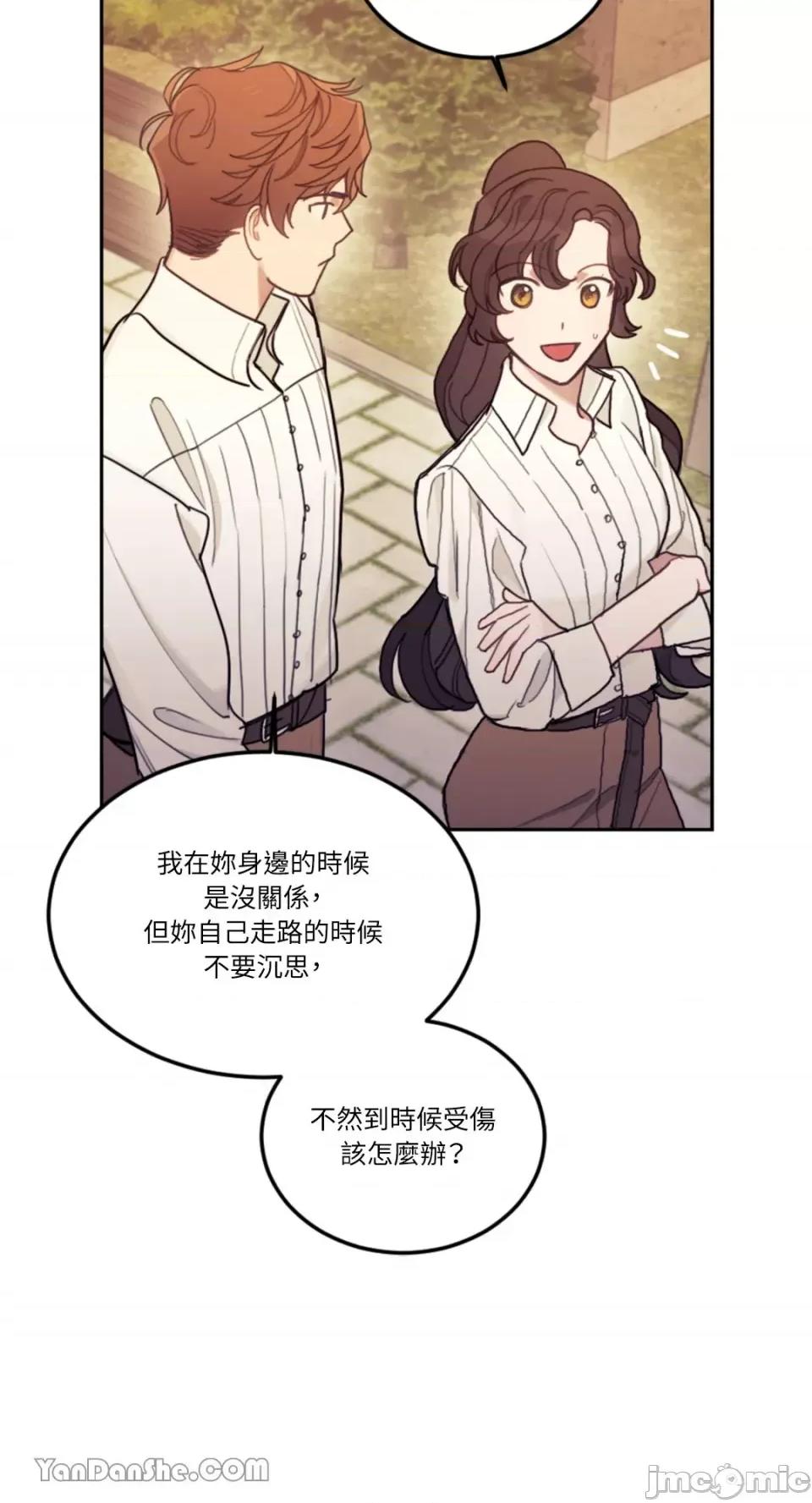 谢绝男主！ 谢绝男主！-15 第62页