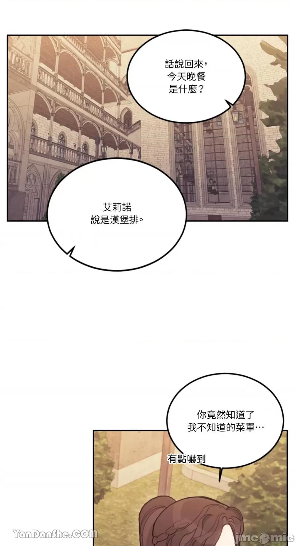 谢绝男主！ 谢绝男主！-15 第63页