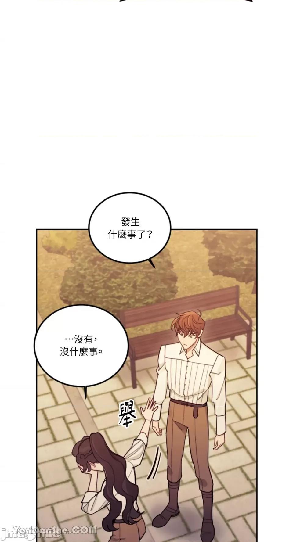 谢绝男主！ 谢绝男主！-15 第67页