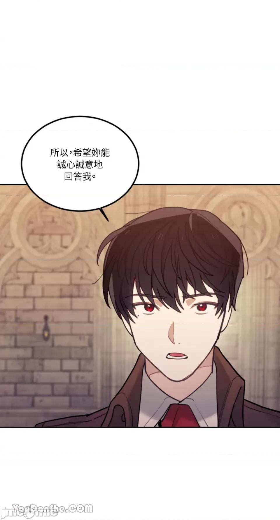 谢绝男主！ 谢绝男主！-15 第80页