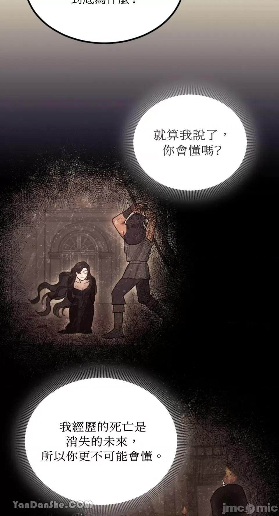谢绝男主！ 谢绝男主！-15 第84页