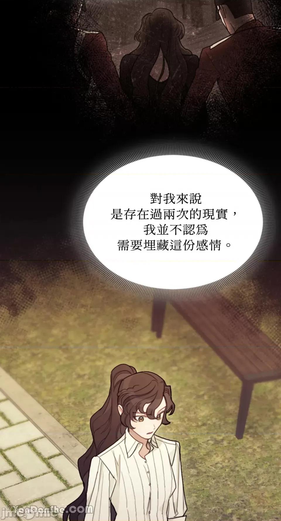谢绝男主！ 谢绝男主！-15 第85页