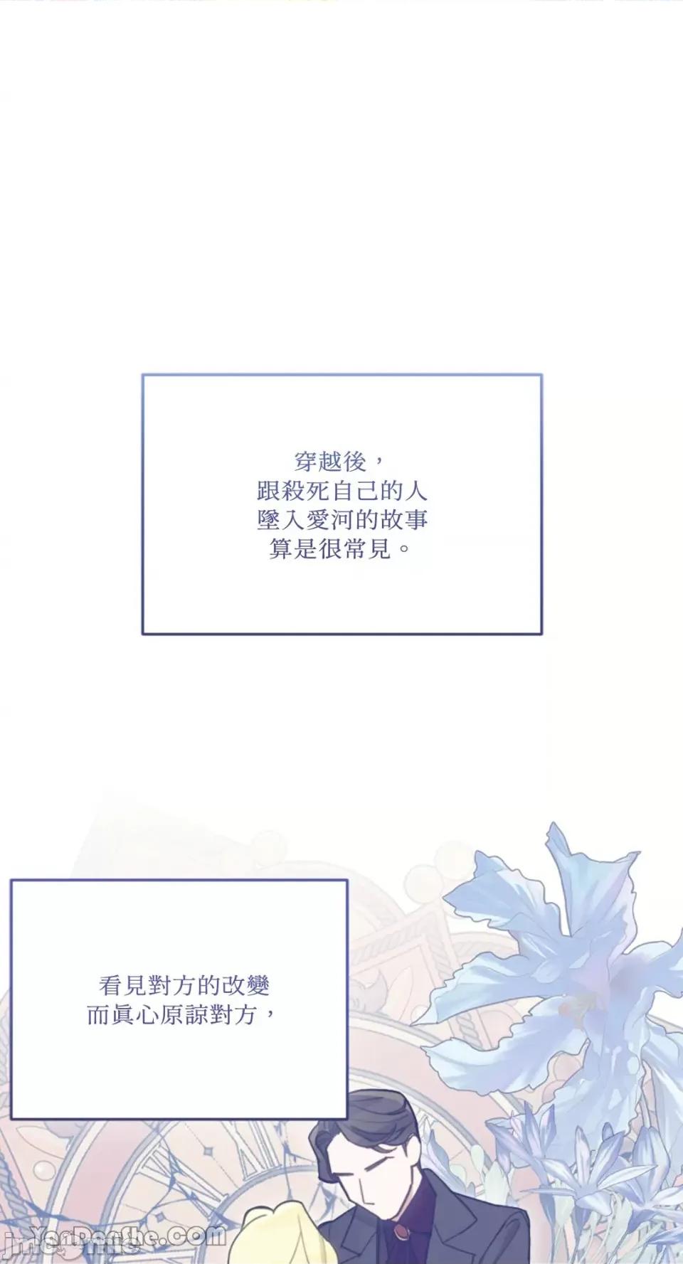 谢绝男主！ 谢绝男主！-16 第1页