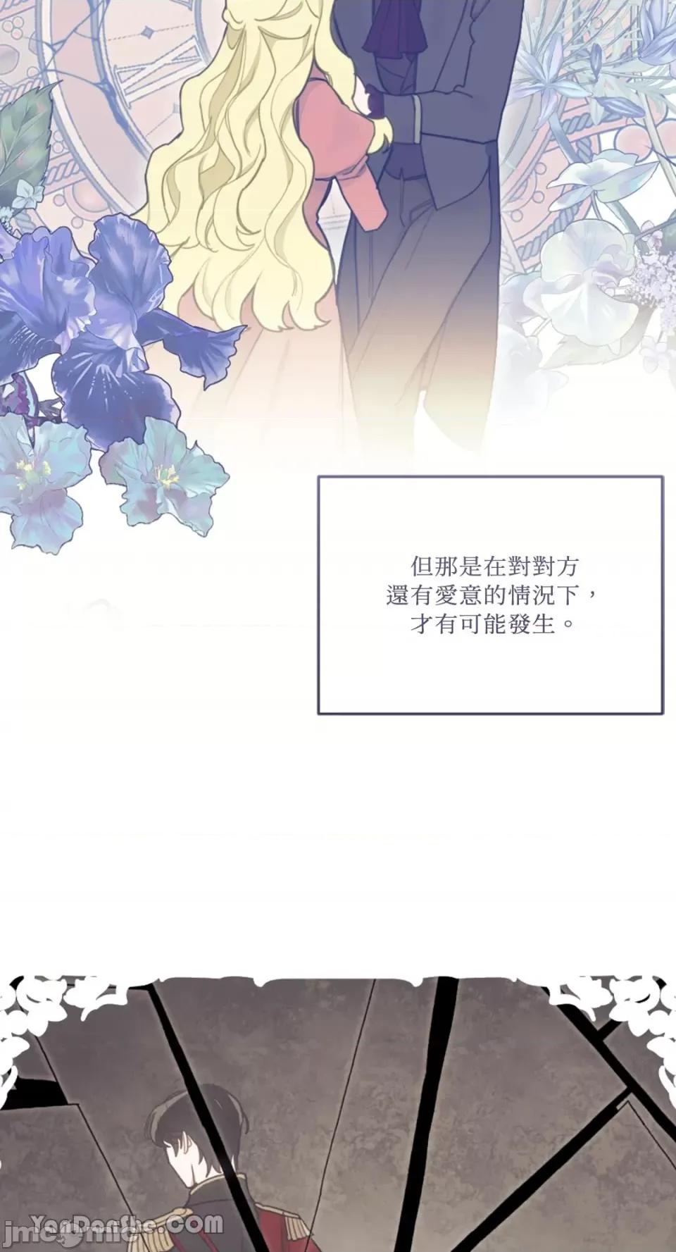 谢绝男主！ 谢绝男主！-16 第2页