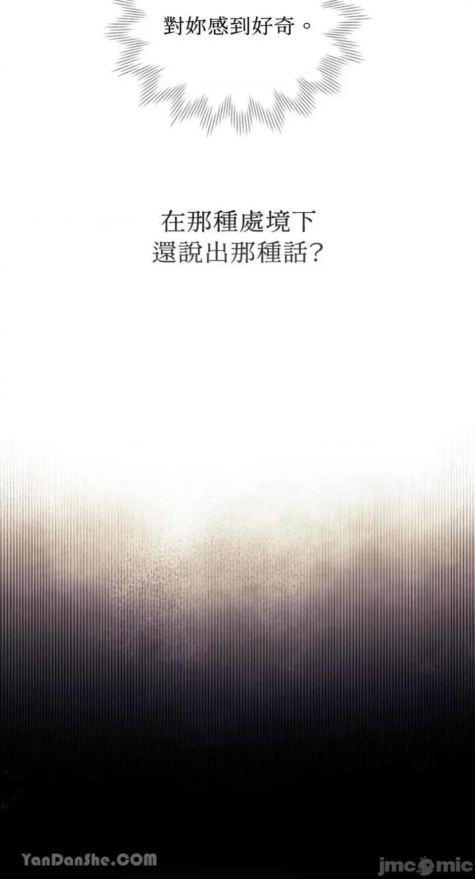 谢绝男主！ 谢绝男主！-16 第4页
