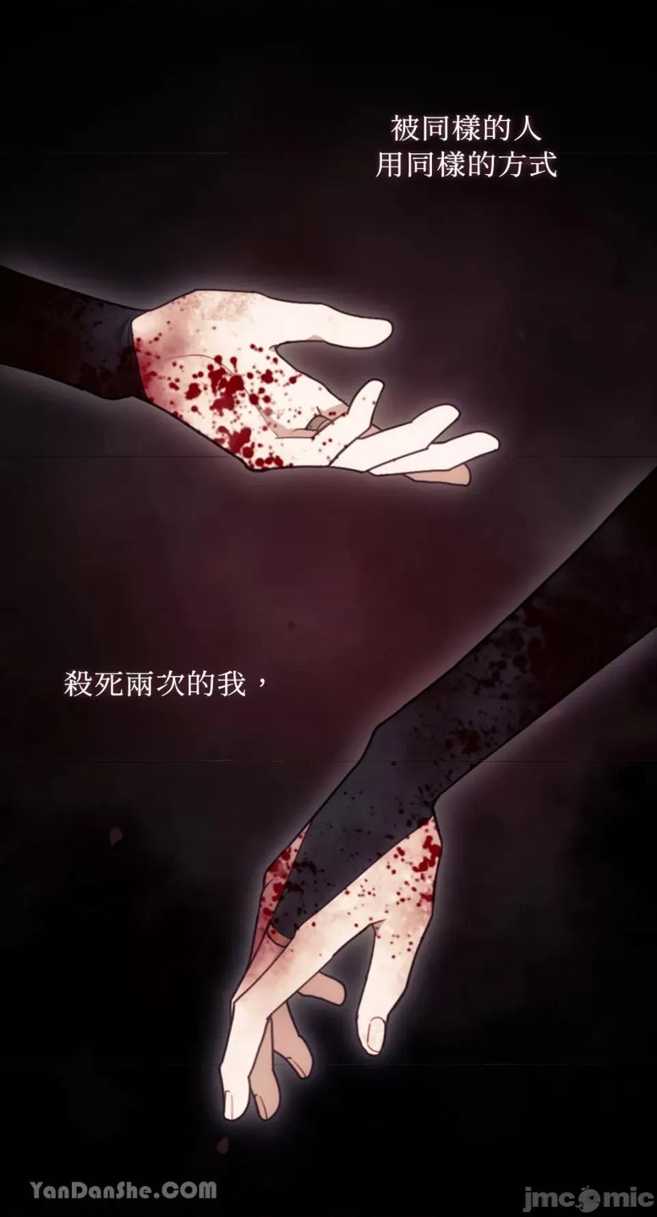 谢绝男主！ 谢绝男主！-16 第5页