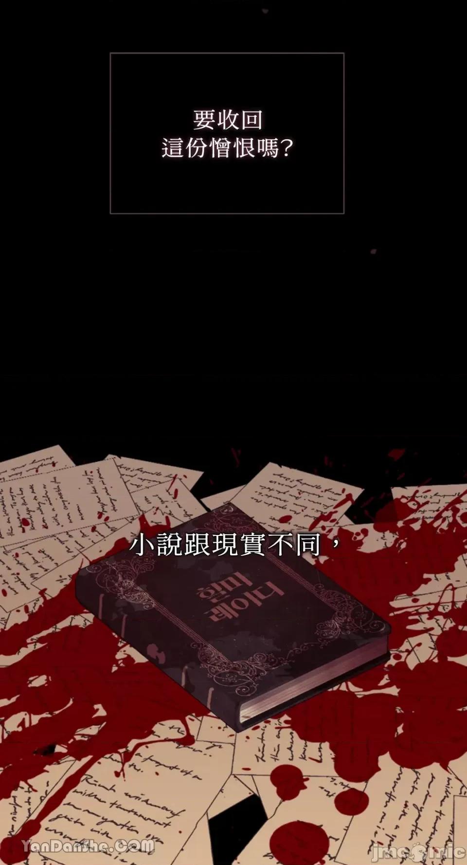 谢绝男主！ 谢绝男主！-16 第6页