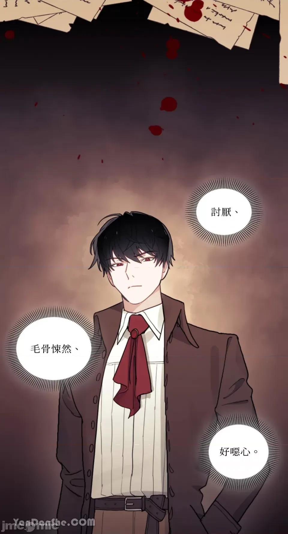 谢绝男主！ 谢绝男主！-16 第7页