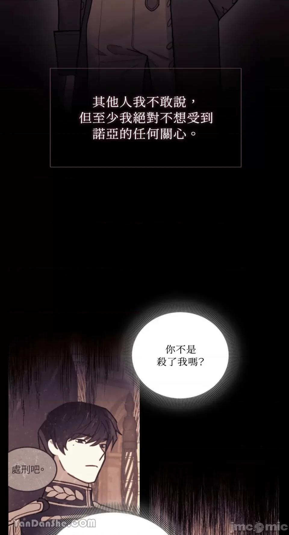 谢绝男主！ 谢绝男主！-16 第8页