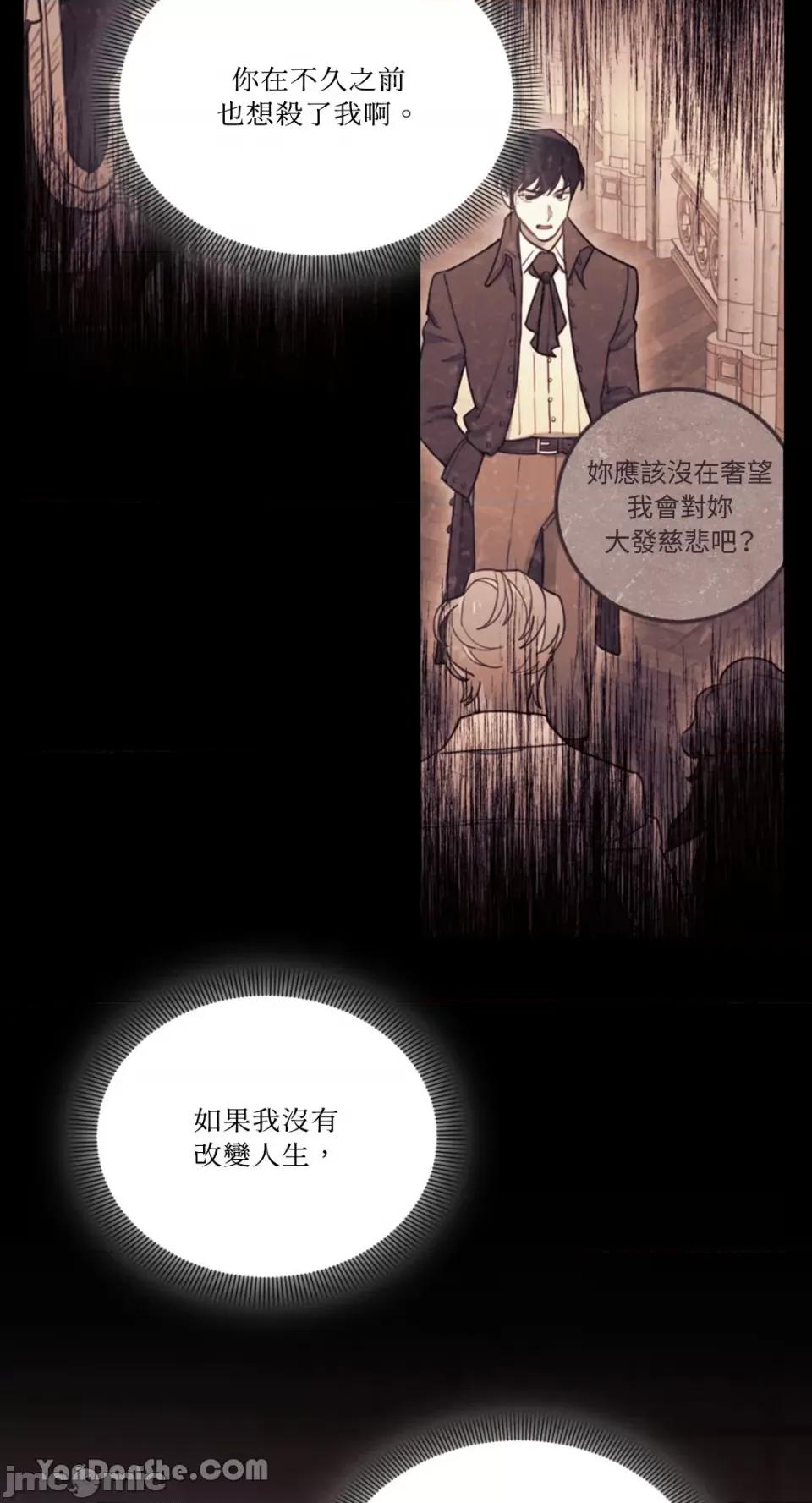 谢绝男主！ 谢绝男主！-16 第9页