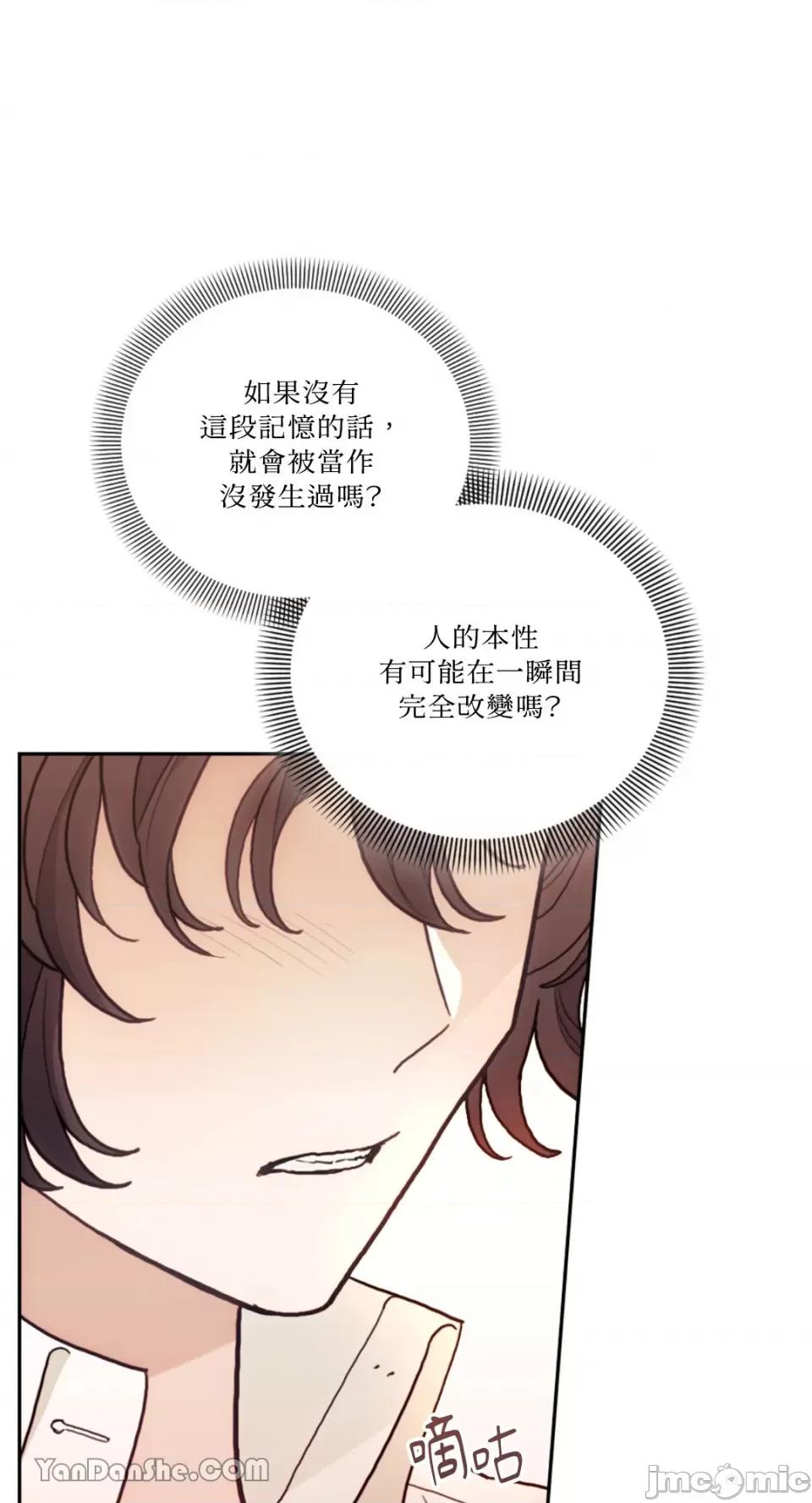 谢绝男主！ 谢绝男主！-16 第11页
