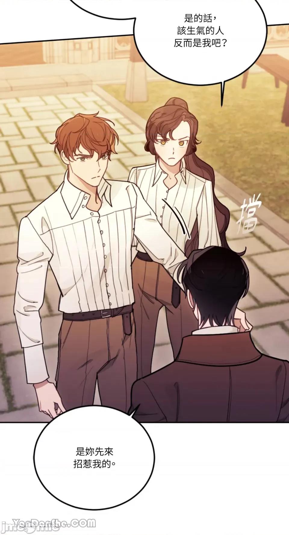 谢绝男主！ 谢绝男主！-16 第15页