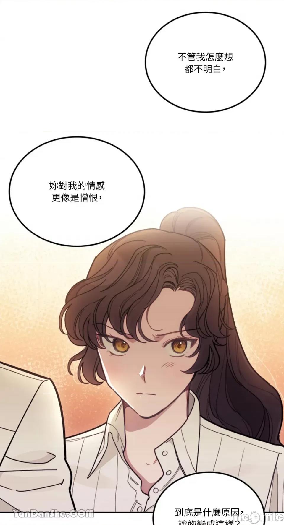谢绝男主！ 谢绝男主！-16 第16页