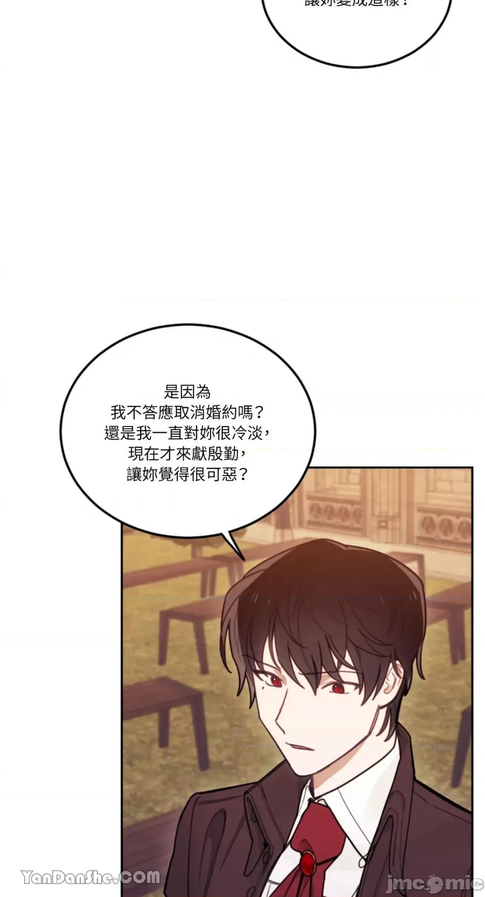 谢绝男主！ 谢绝男主！-16 第17页