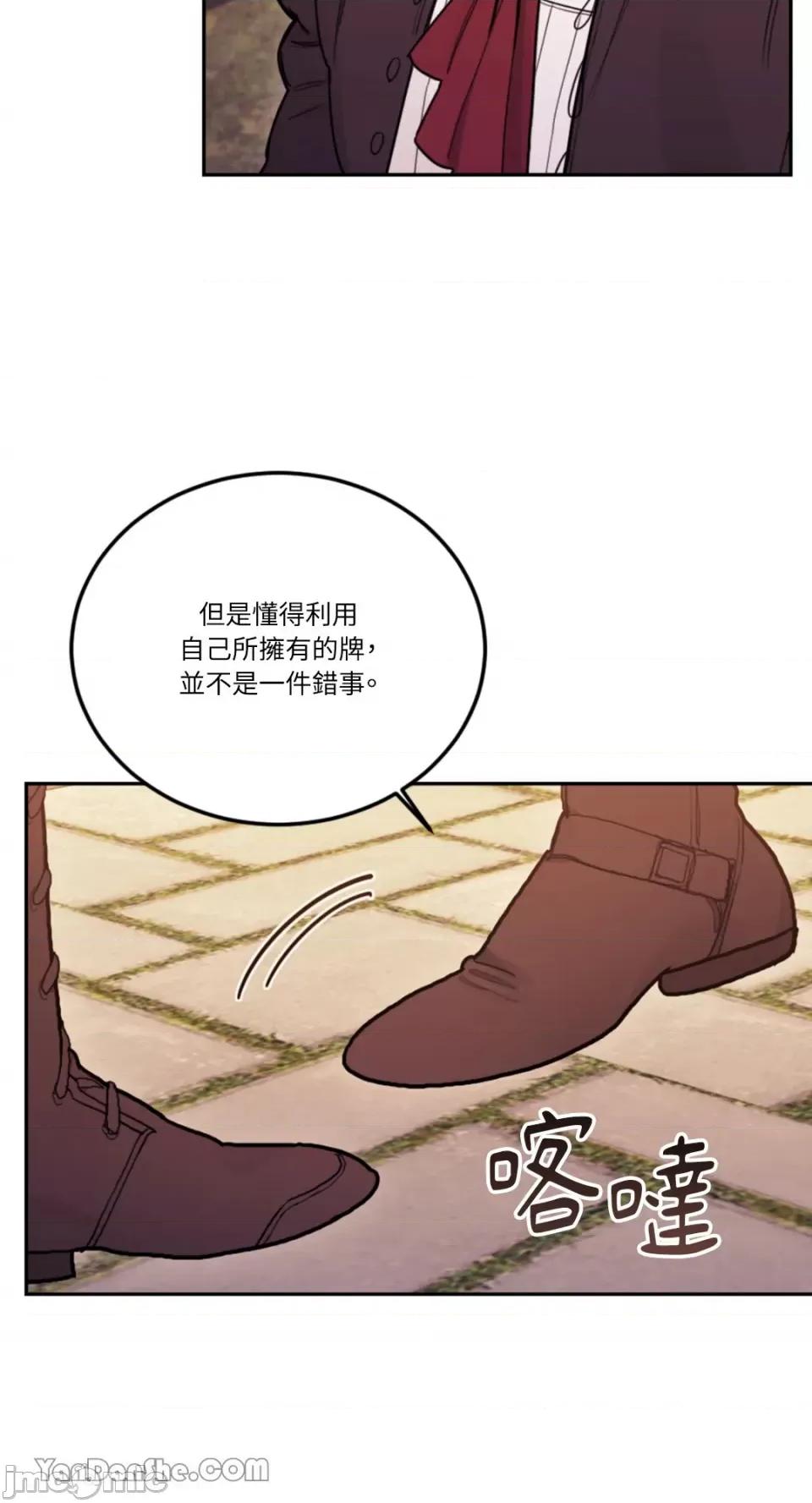 谢绝男主！ 谢绝男主！-16 第18页