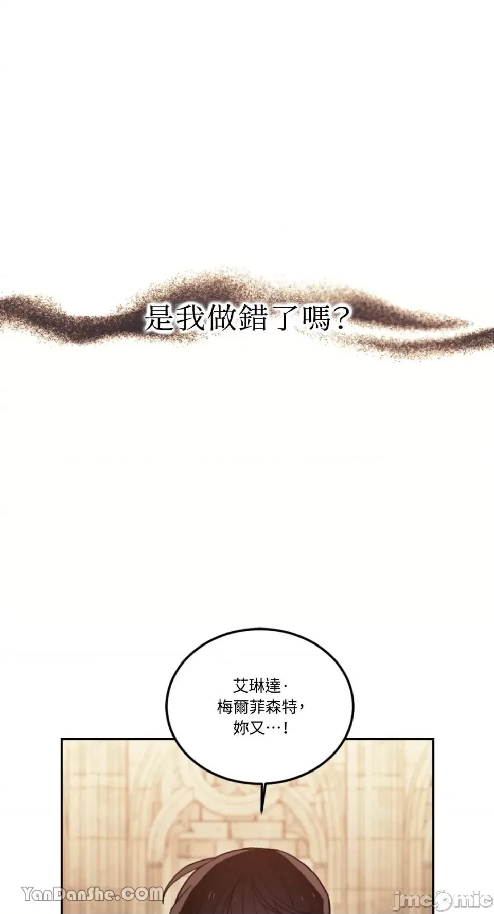 谢绝男主！ 谢绝男主！-16 第22页