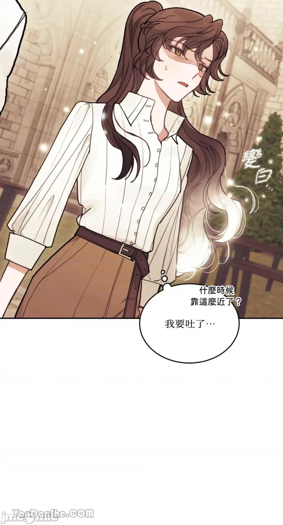 谢绝男主！ 谢绝男主！-16 第24页