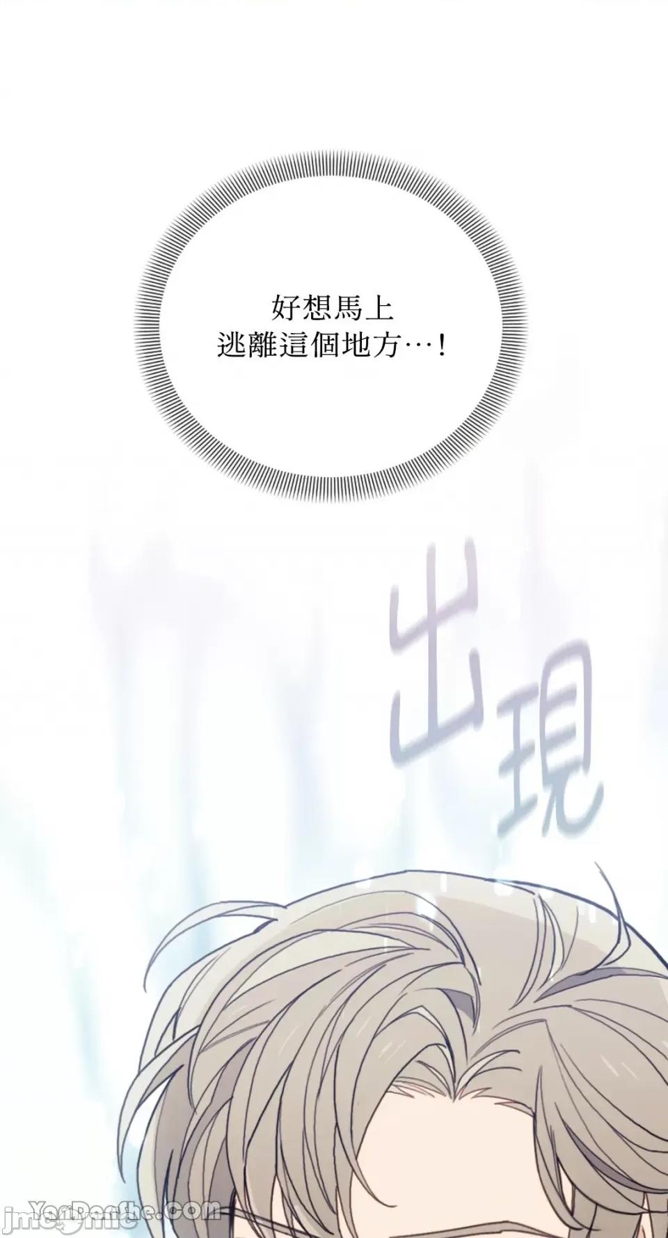 谢绝男主！ 谢绝男主！-16 第26页
