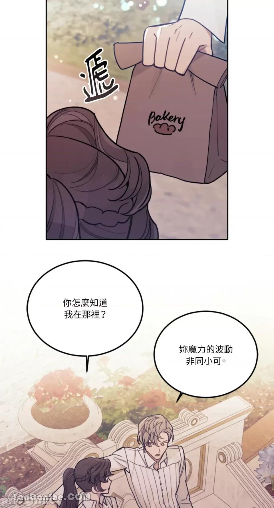 谢绝男主！ 谢绝男主！-16 第33页