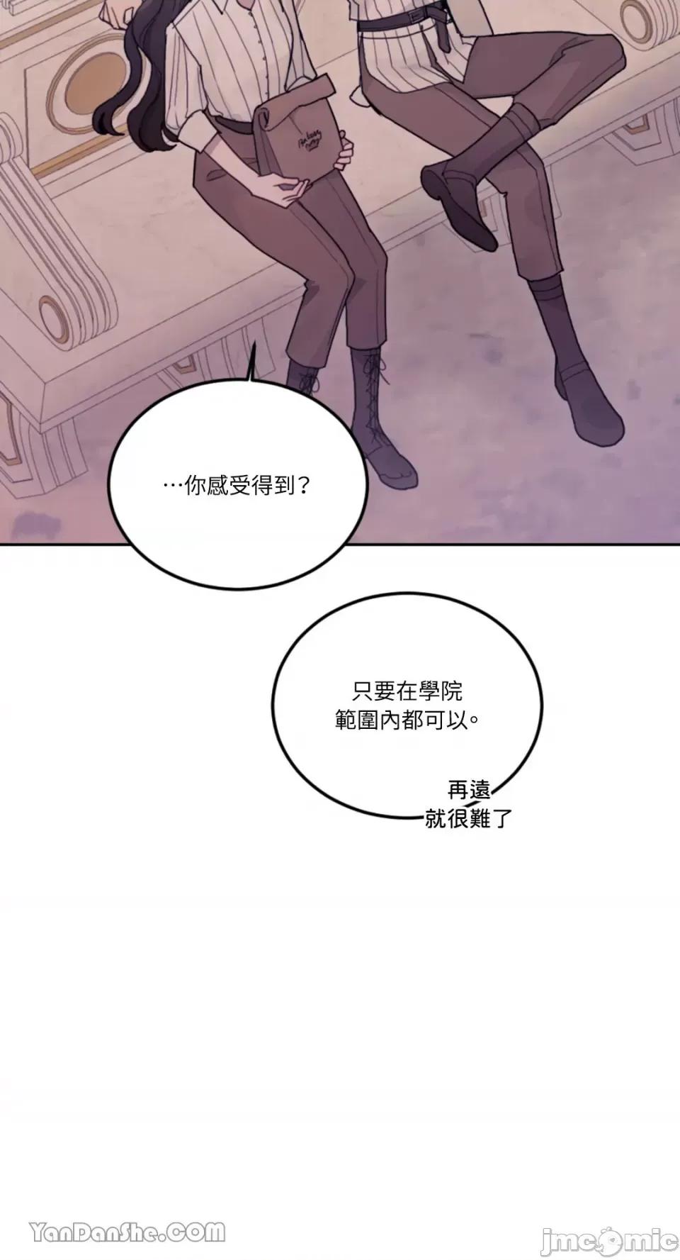 谢绝男主！ 谢绝男主！-16 第34页