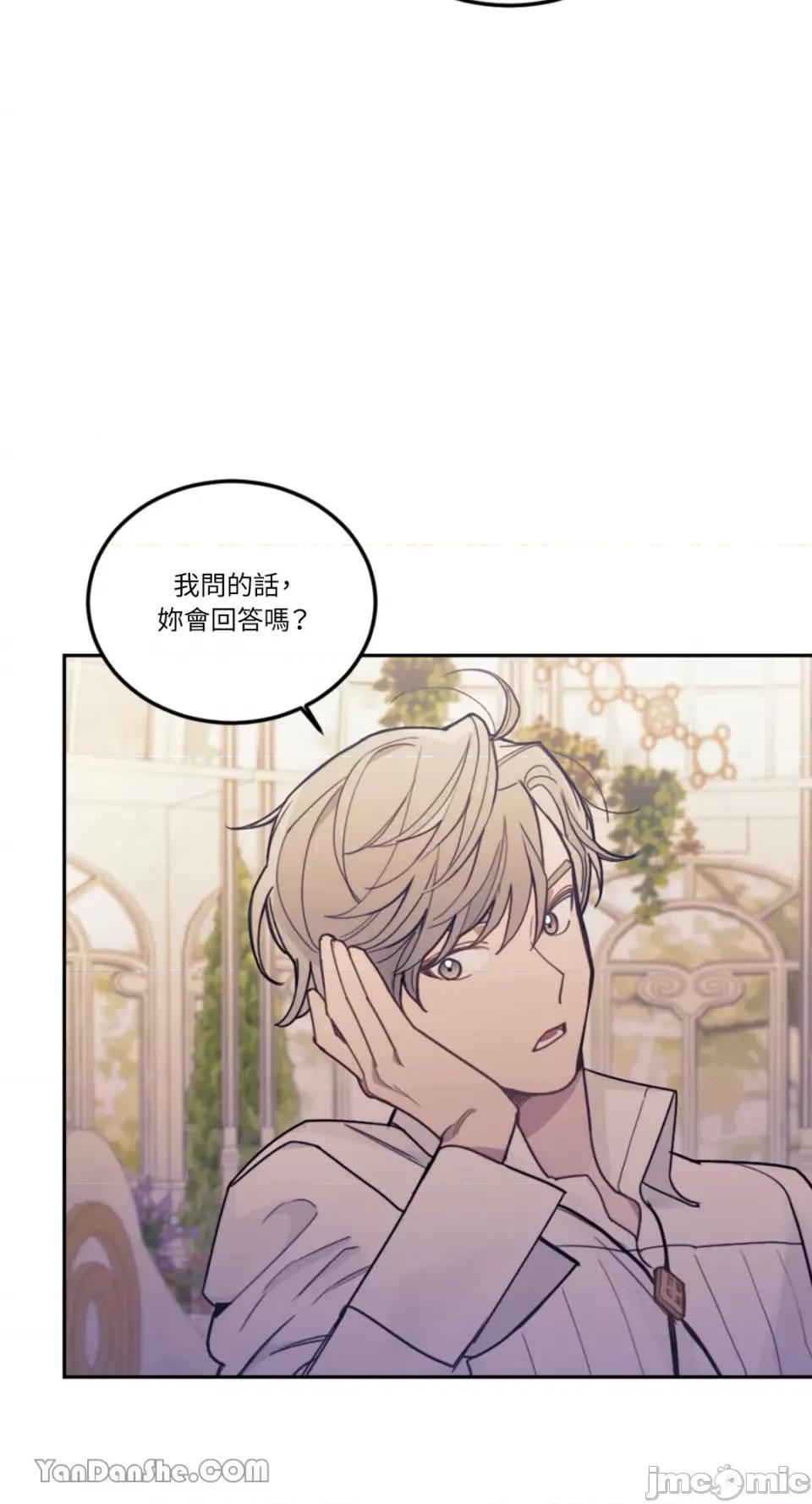 谢绝男主！ 谢绝男主！-16 第40页