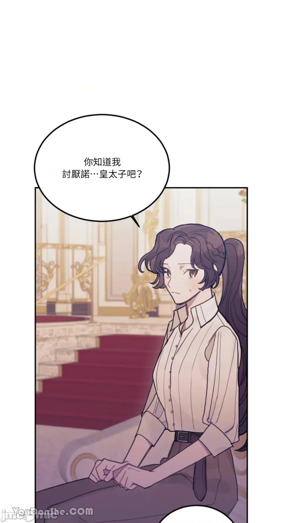 谢绝男主！ 谢绝男主！-16 第41页
