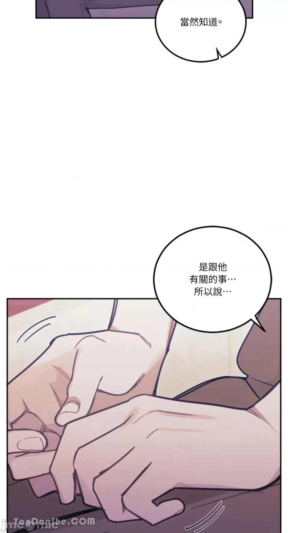 谢绝男主！ 谢绝男主！-16 第42页