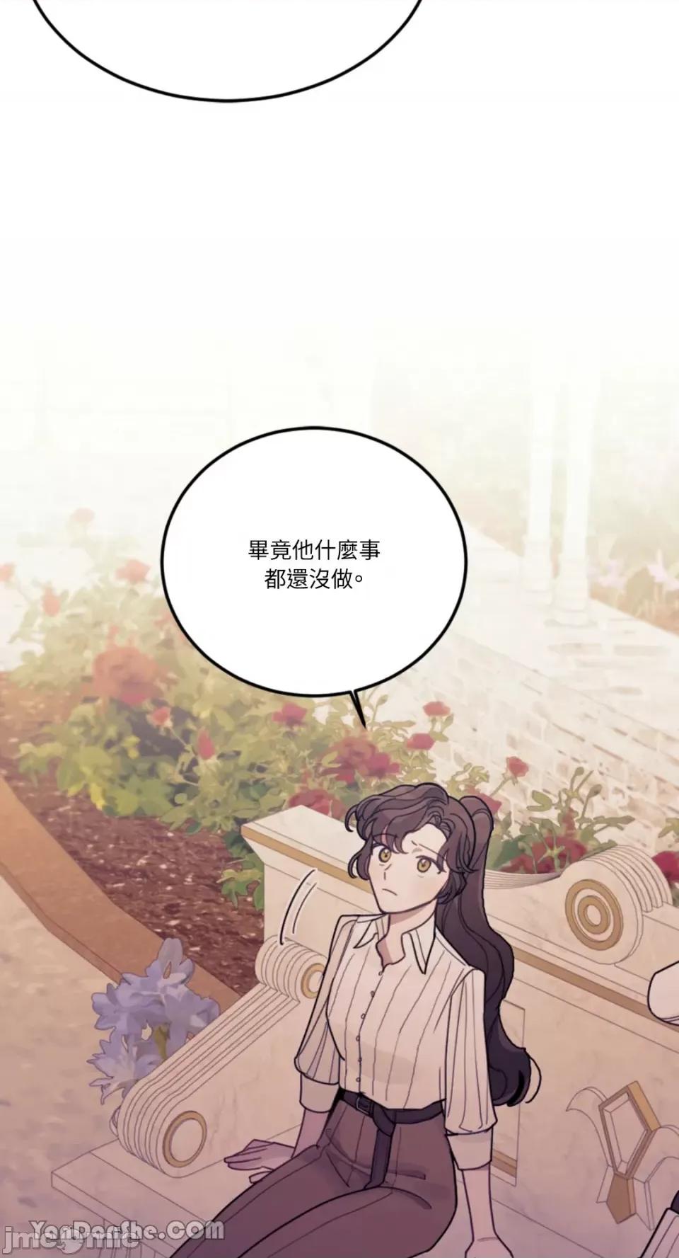 谢绝男主！ 谢绝男主！-16 第50页