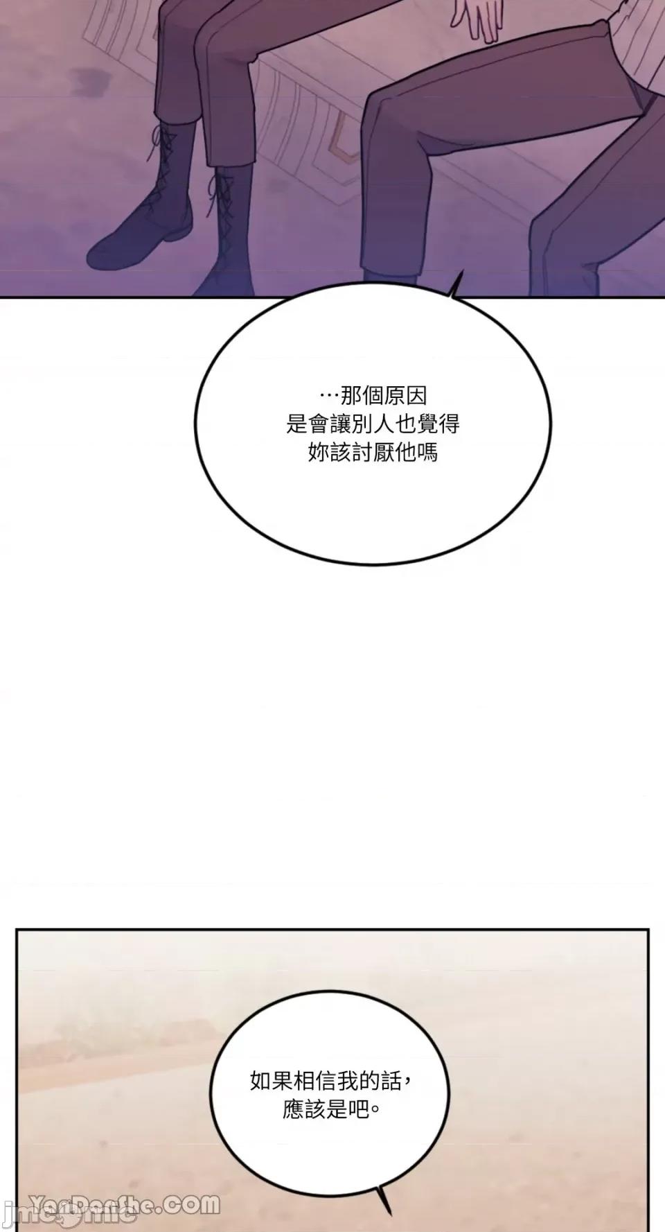 谢绝男主！ 谢绝男主！-16 第51页