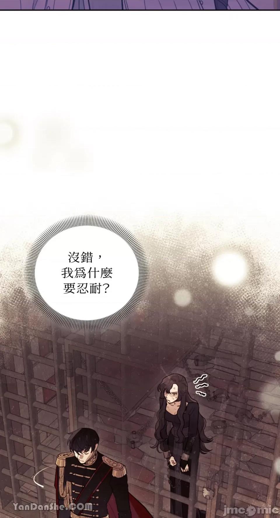 谢绝男主！ 谢绝男主！-16 第54页