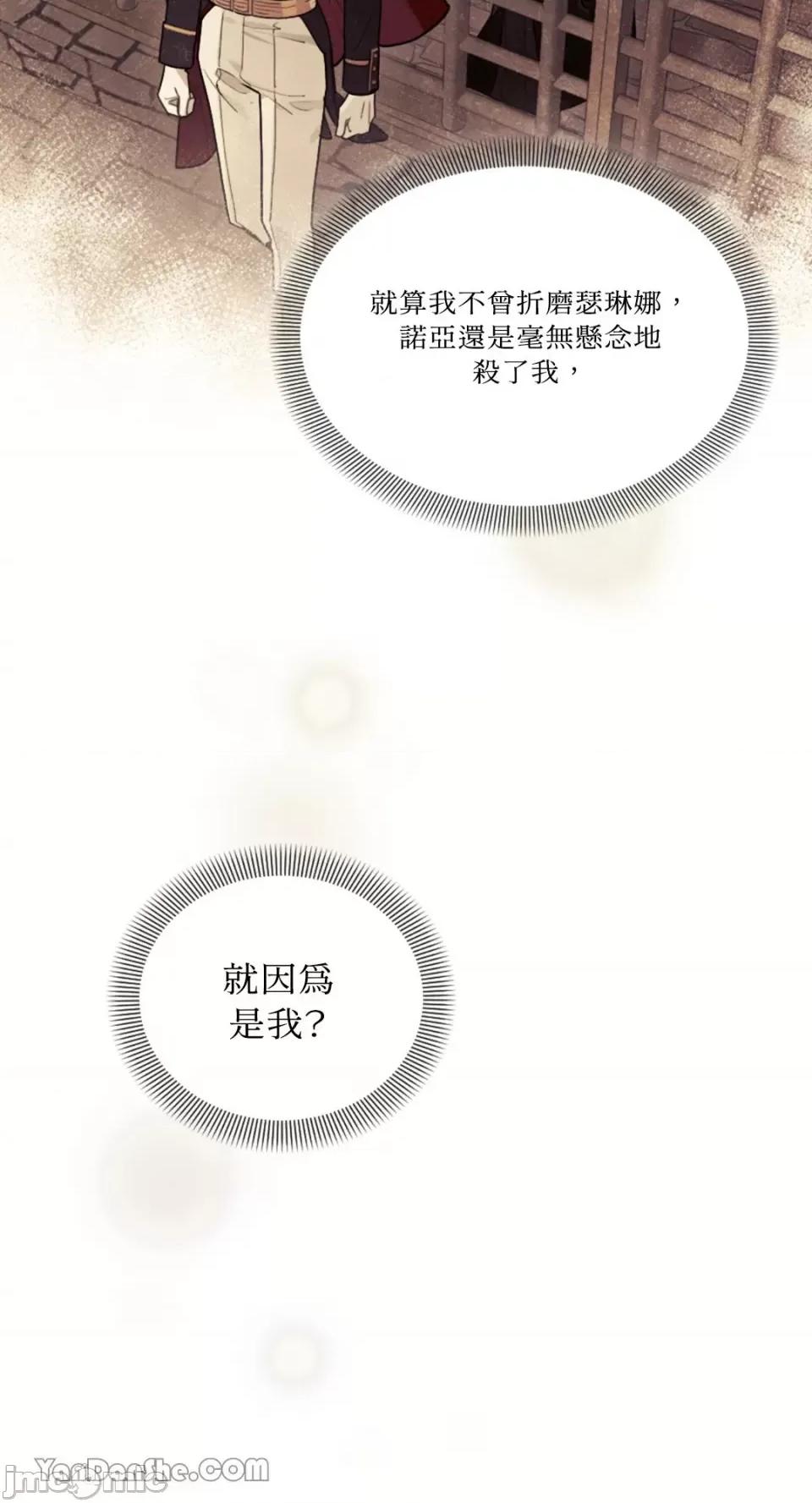 谢绝男主！ 谢绝男主！-16 第55页